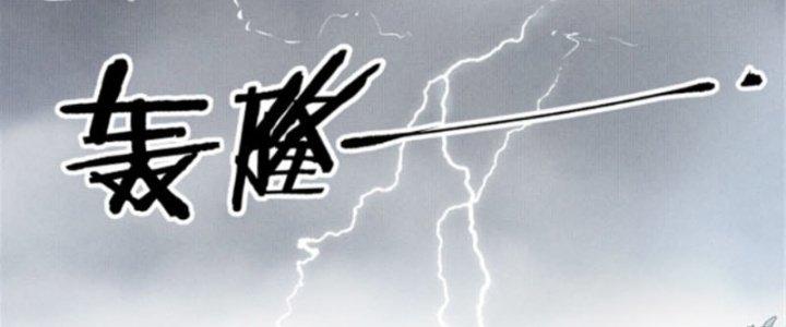 máy mô phỏng nhân sinh của lữ bố chapter 8 3