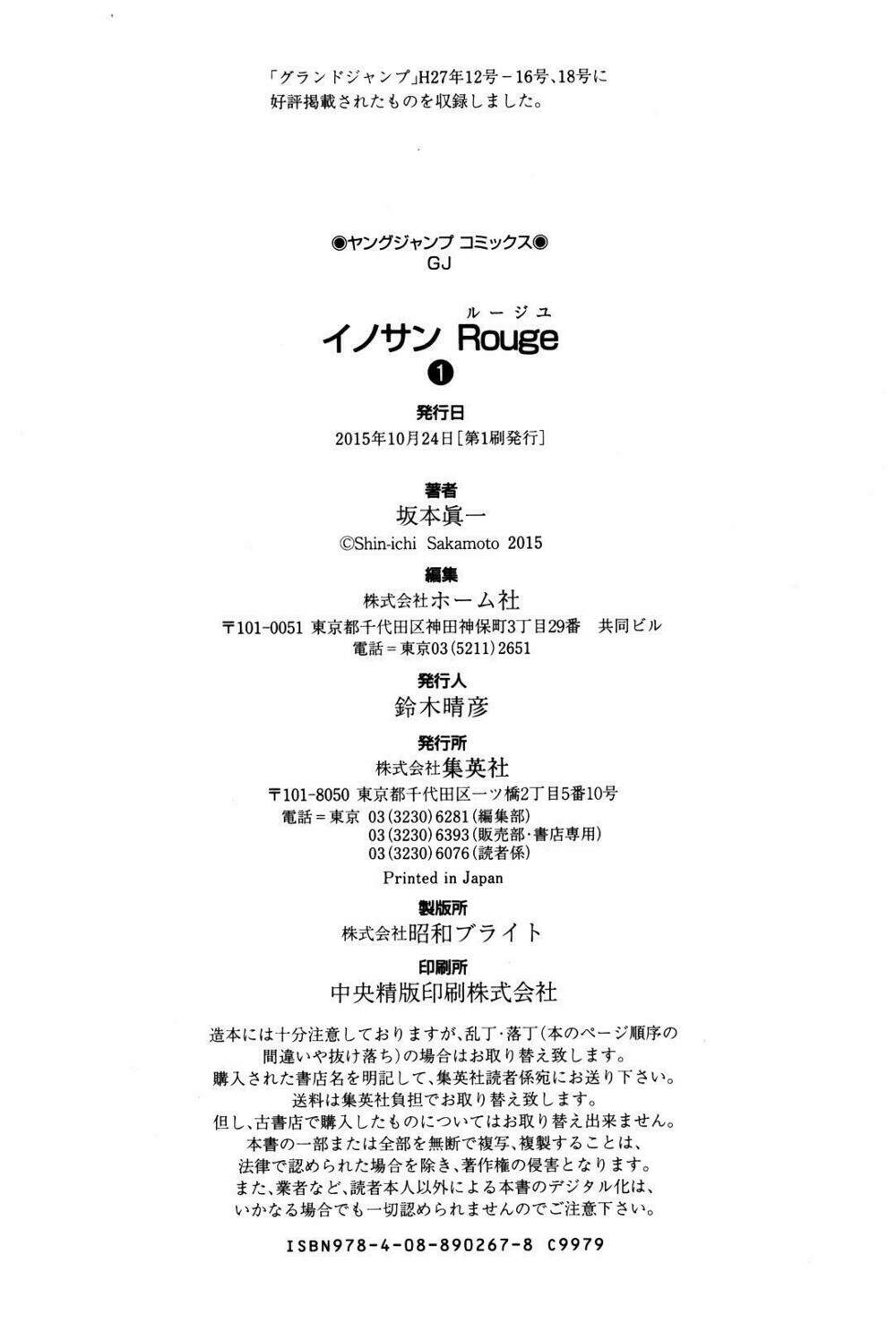 innocent rouge (innocent phần 2) chapter 6 33