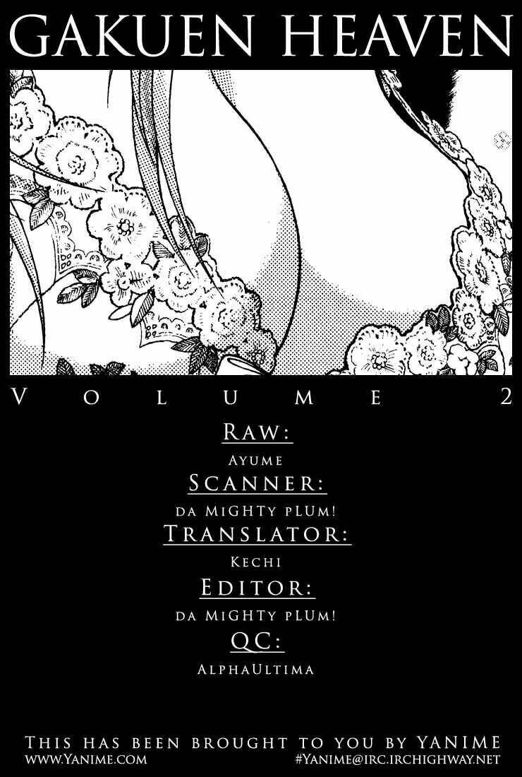 gakuen heaven chapter 17 17