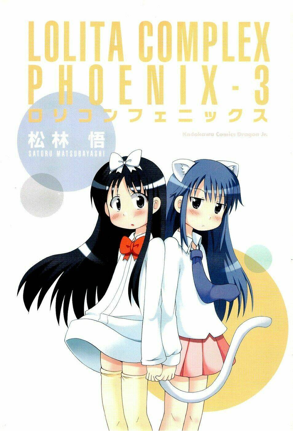 lolita complex phoenix chapter 17 4