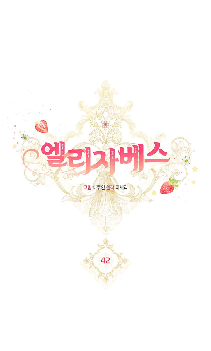 elizabeth chapter 42.2 2