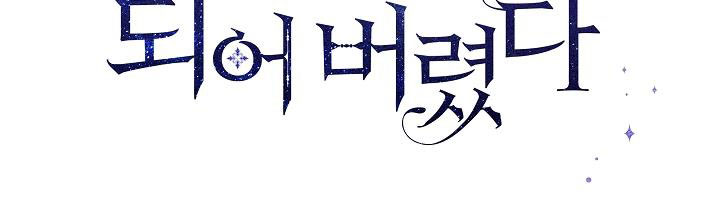 tôi là mẹ kế của nam chính chapter 67.1 403