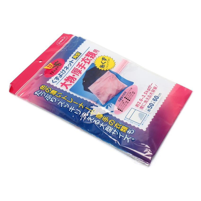 Bộ 5 túi giặt hình chữ nhật size trung 50*60cm