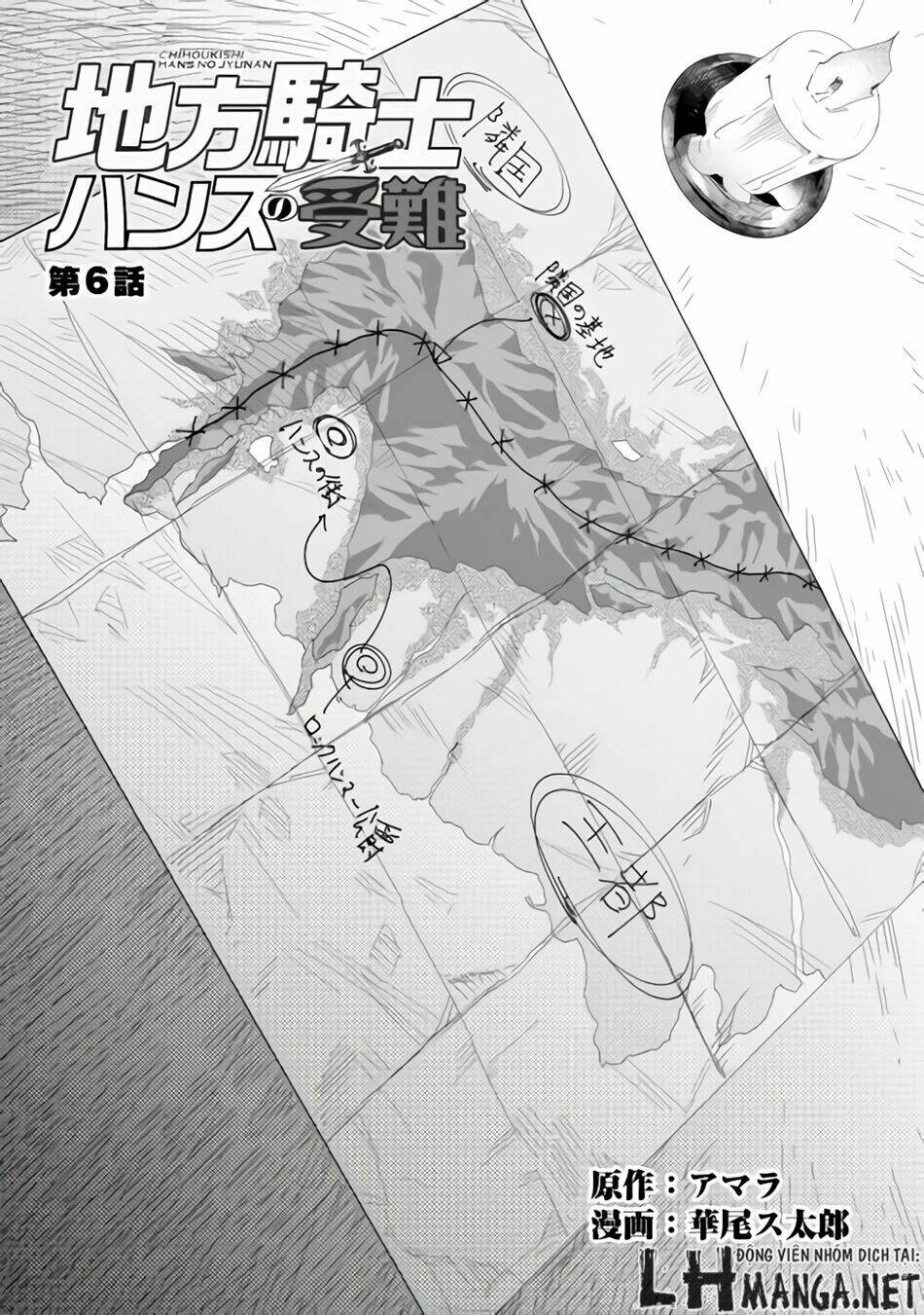 chihou kishi hans no junan chapter 6 3