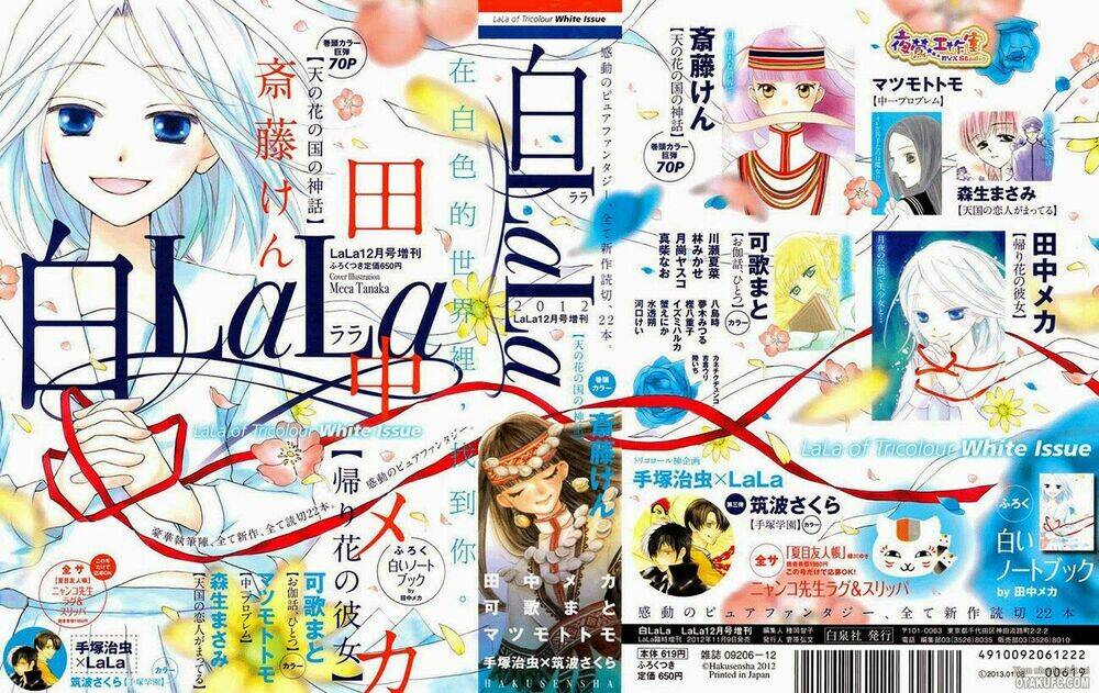 kaeribana no konojo chapter 1 3