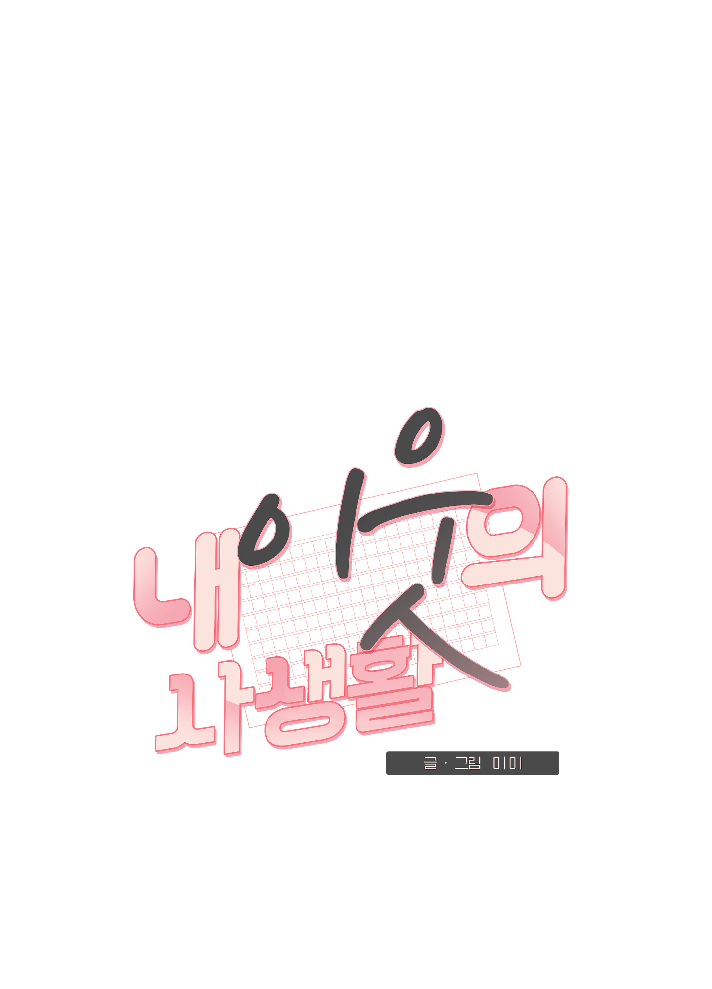 đời tư hàng xóm chapter 24 1