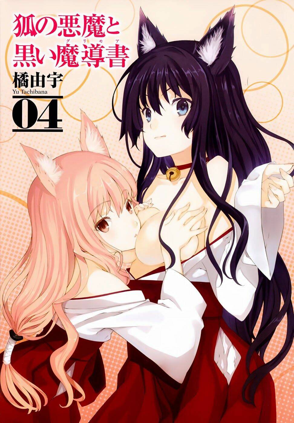 kitsune no akuma to kuroi madousho chapter 22 5