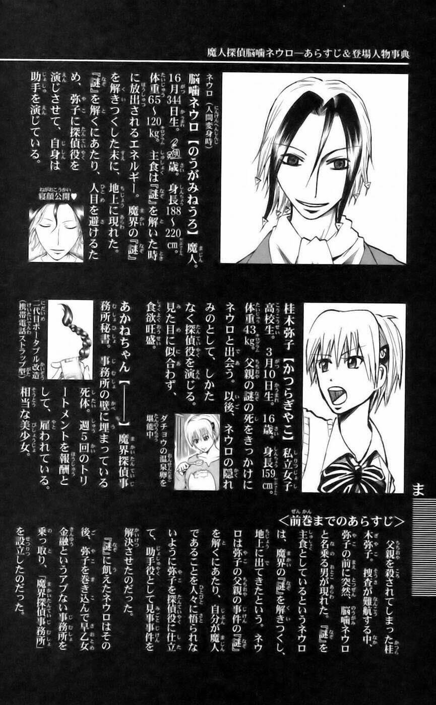 majin tantei nougami neuro chapter 35 5