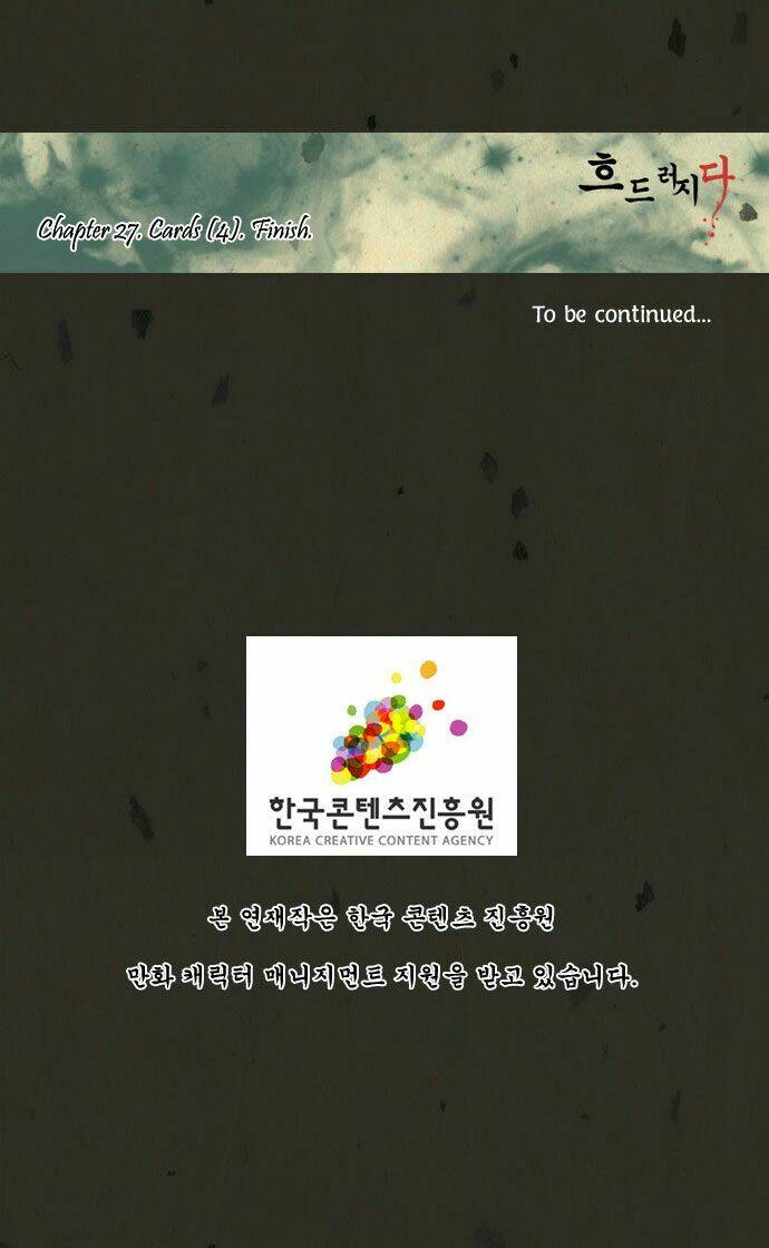 in full bloom chapter 27 35