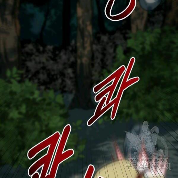 ngôi nhà kết nối với hầm ngục chapter 32 156