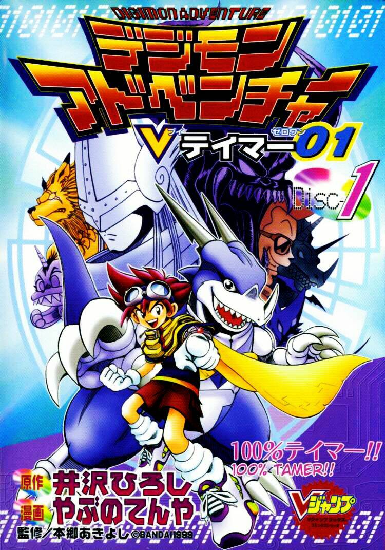 digimon v-tamer chapter 1 2
