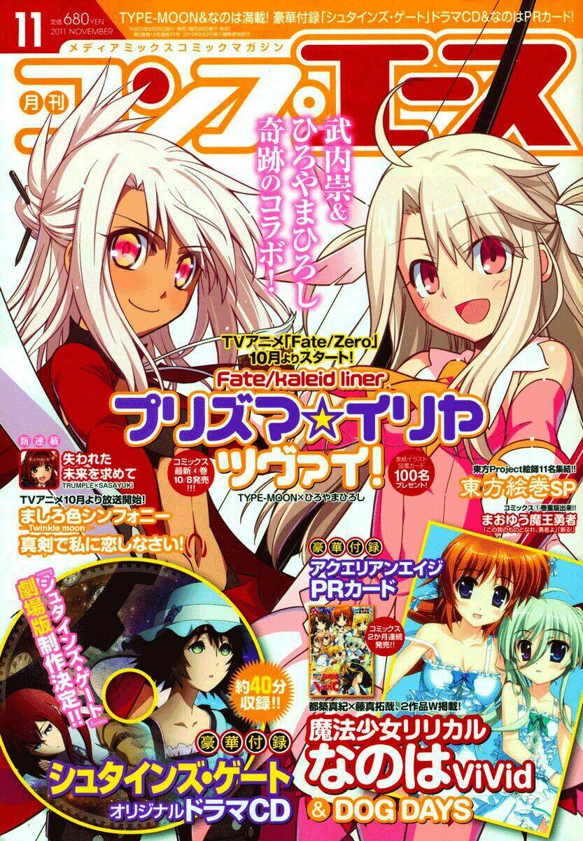 fate/kaleid liner prisma illya 2wei! chapter 23 20