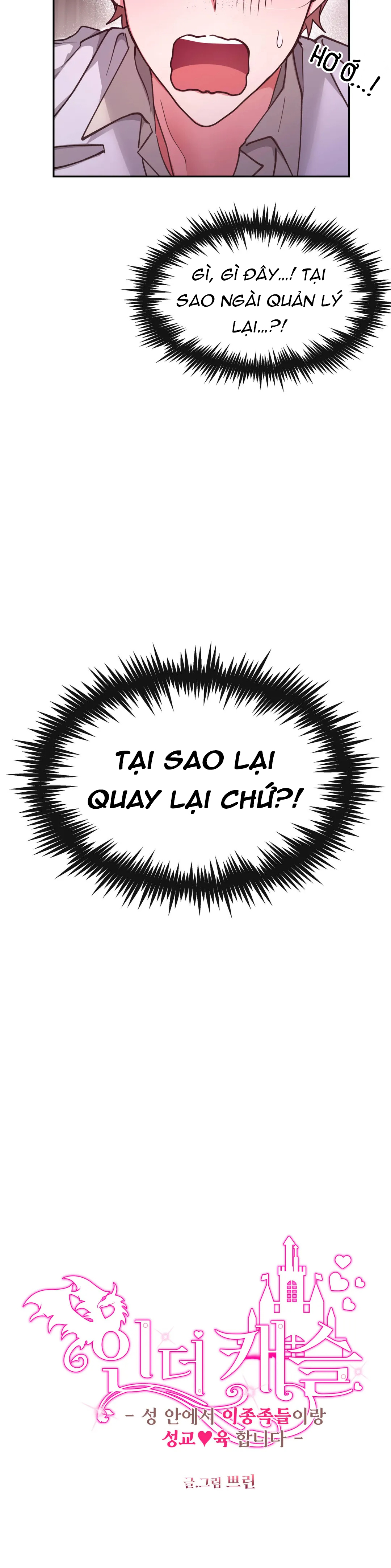 lâu đài tình ái chapter 18 4