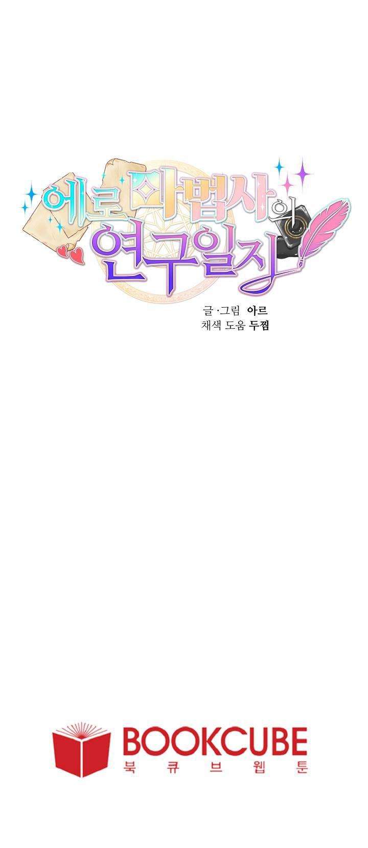 phù thủy gợi tình chapter 41 16