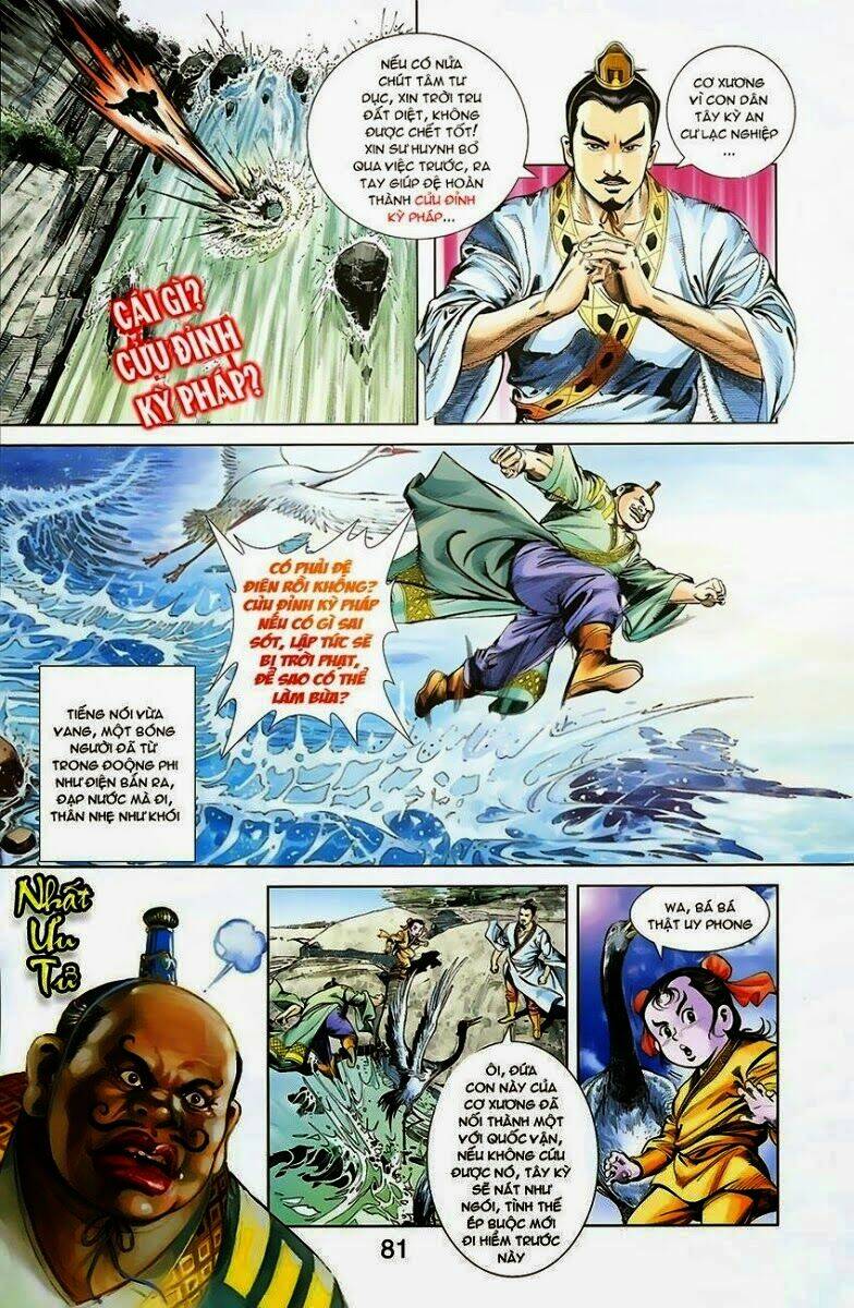 thiên tử truyền kỳ 1 - cơ phát khai chu bản chapter 3 8