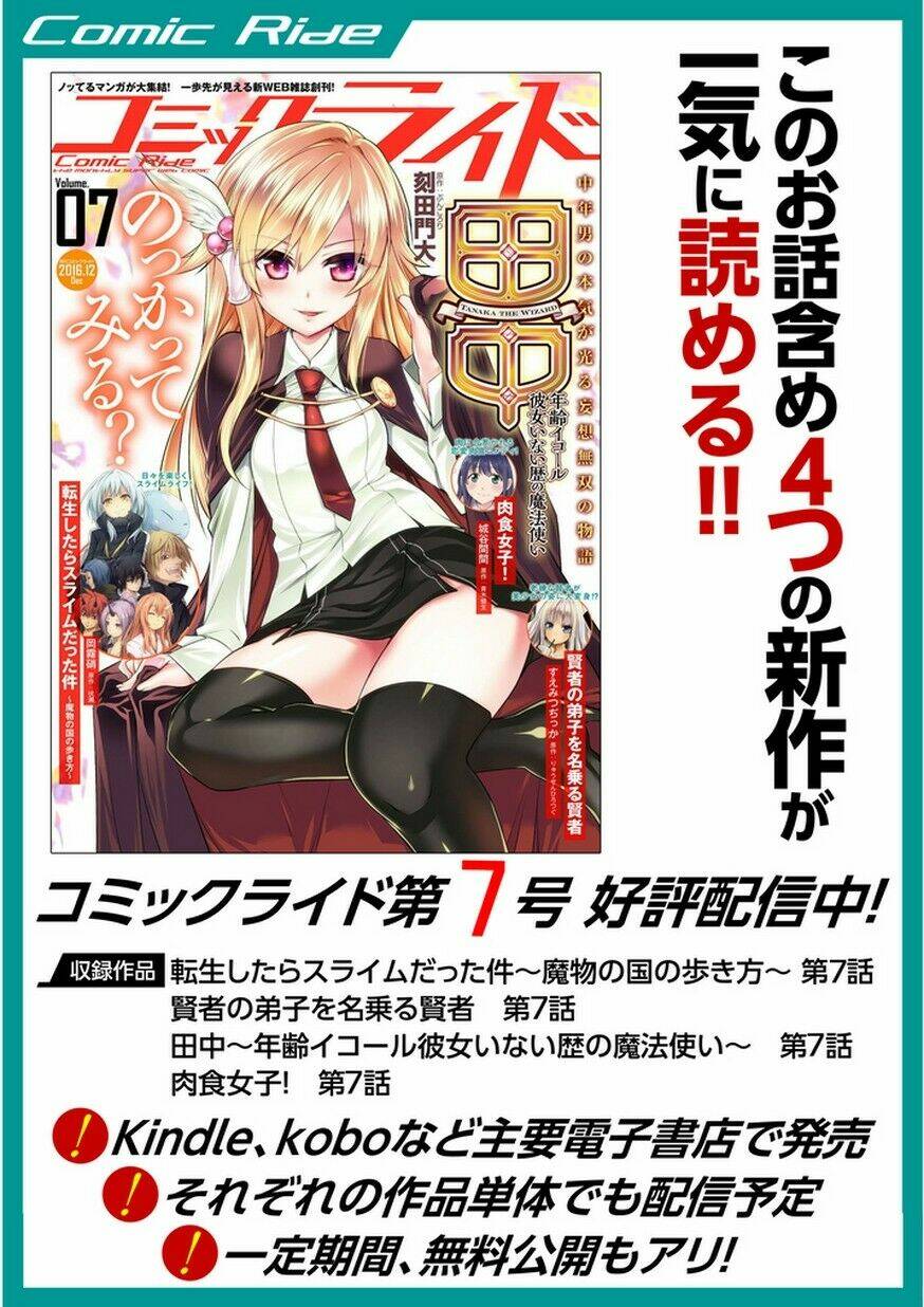 tanaka ~ age equal her not witch of gravel - trung chương tại dị giới chapter 6 17