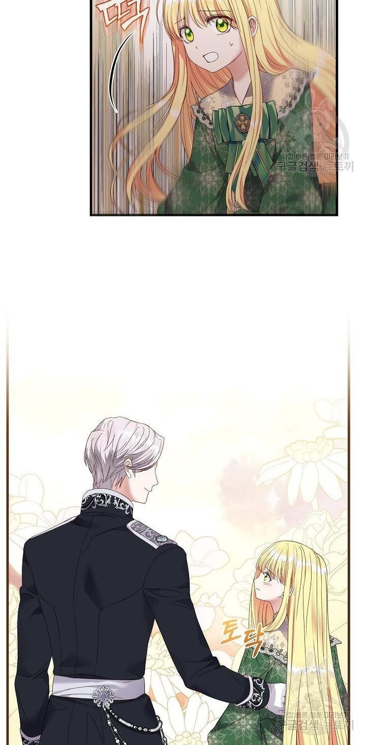 trở thành vợ thái tử quái vật chapter 46.2 11