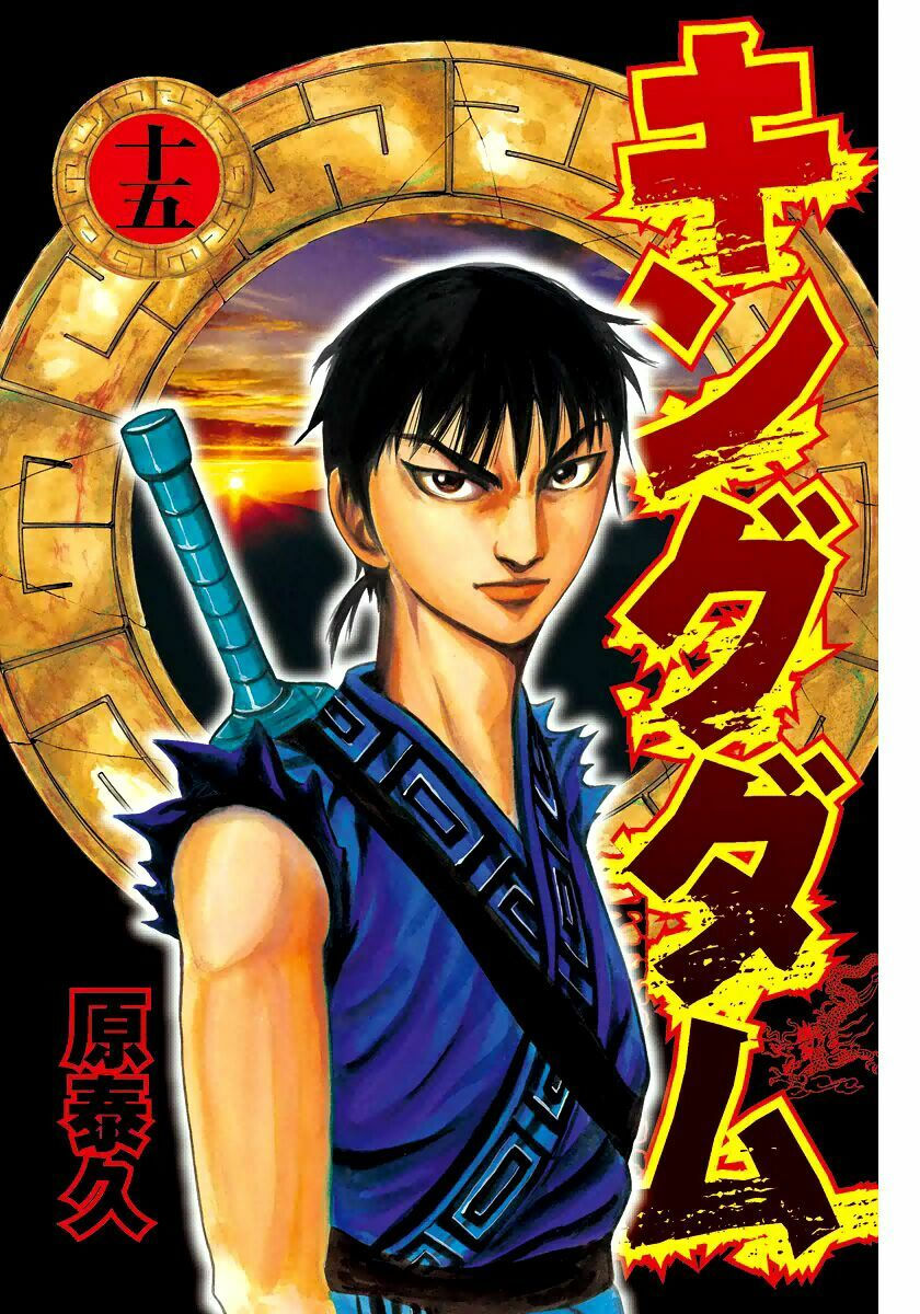 kingdom - vương giả thiên hạ chapter 152 2