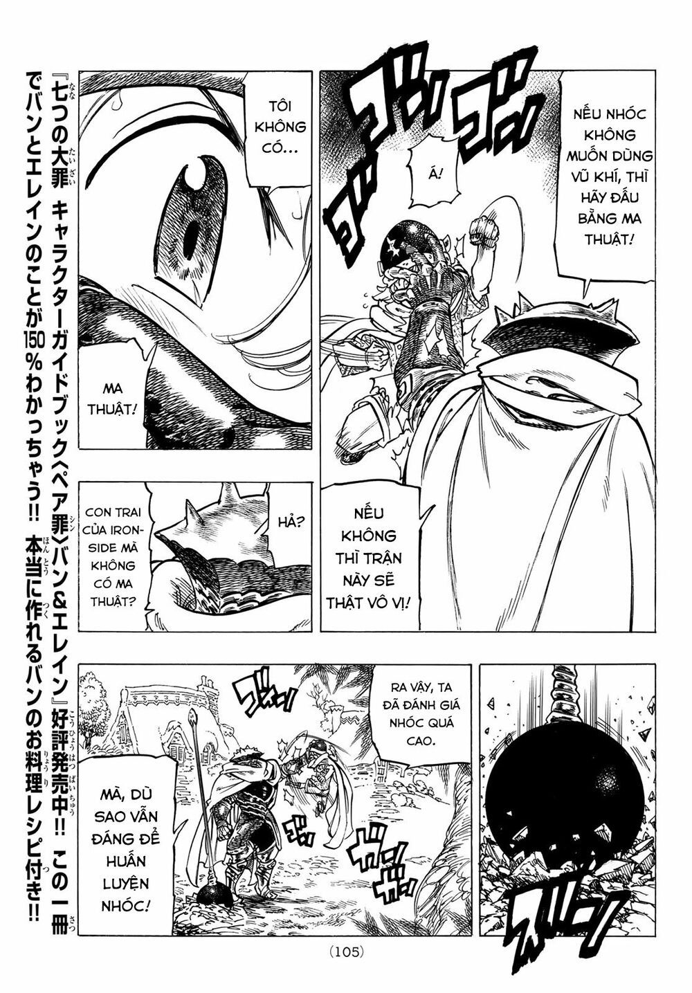 mokushiroku no yonkishi chapter 3 26