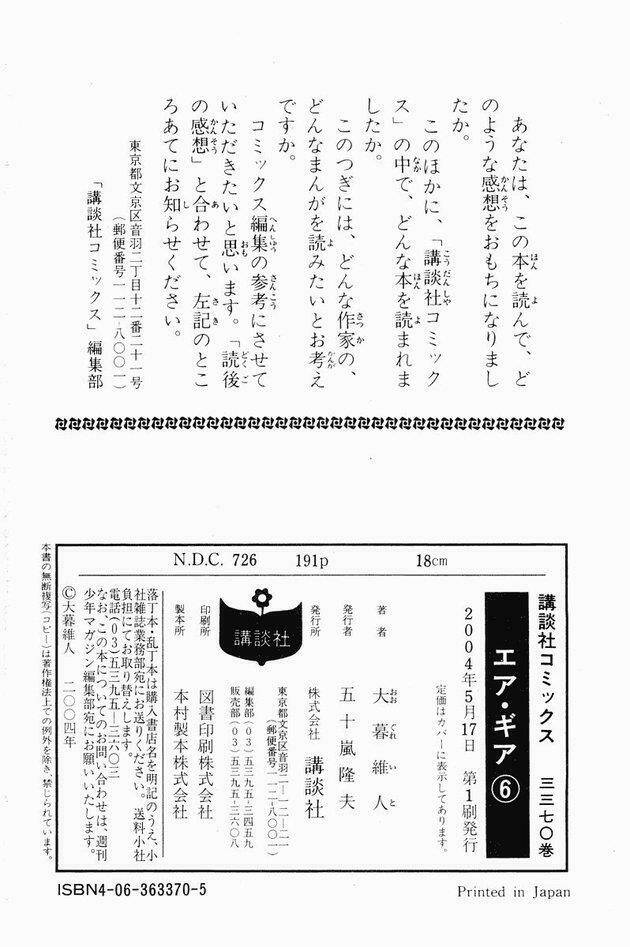 air gear chapter 50 23