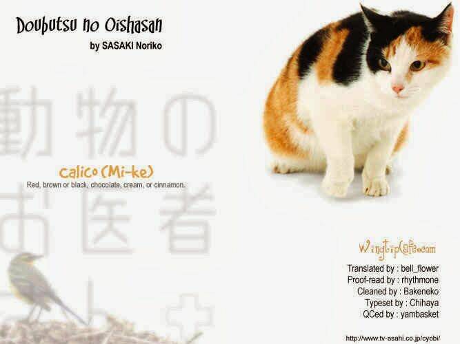 doubutsu no oishasan chapter 6 17