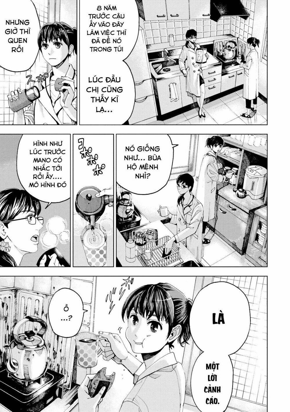 trace: kasouken houi kenkyuuin no tsuisou chapter 1 46