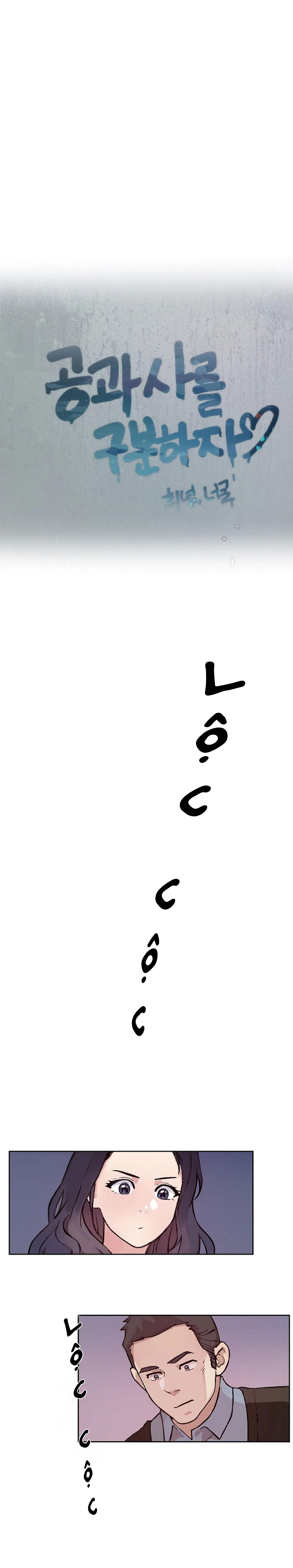 [18+] công tư phân minh chapter 44 1