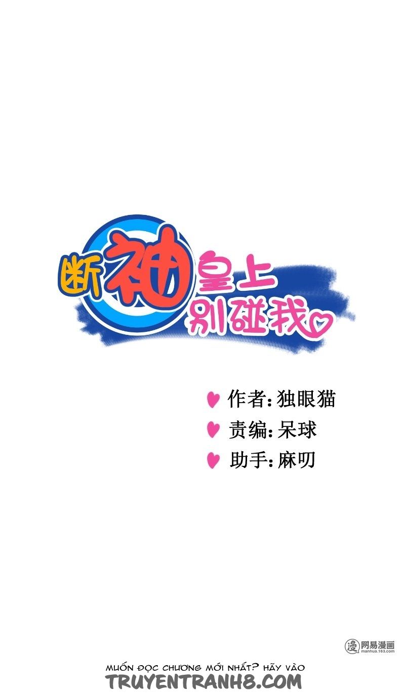 hoàng thượng đoạn tụ! đừng chạm vào ta chapter 130 2