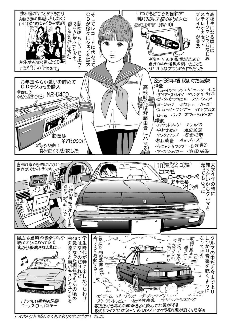 hi-posi chapter 39 30