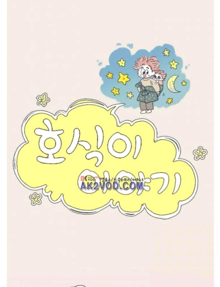 câu chuyện của hosik chapter 55 7