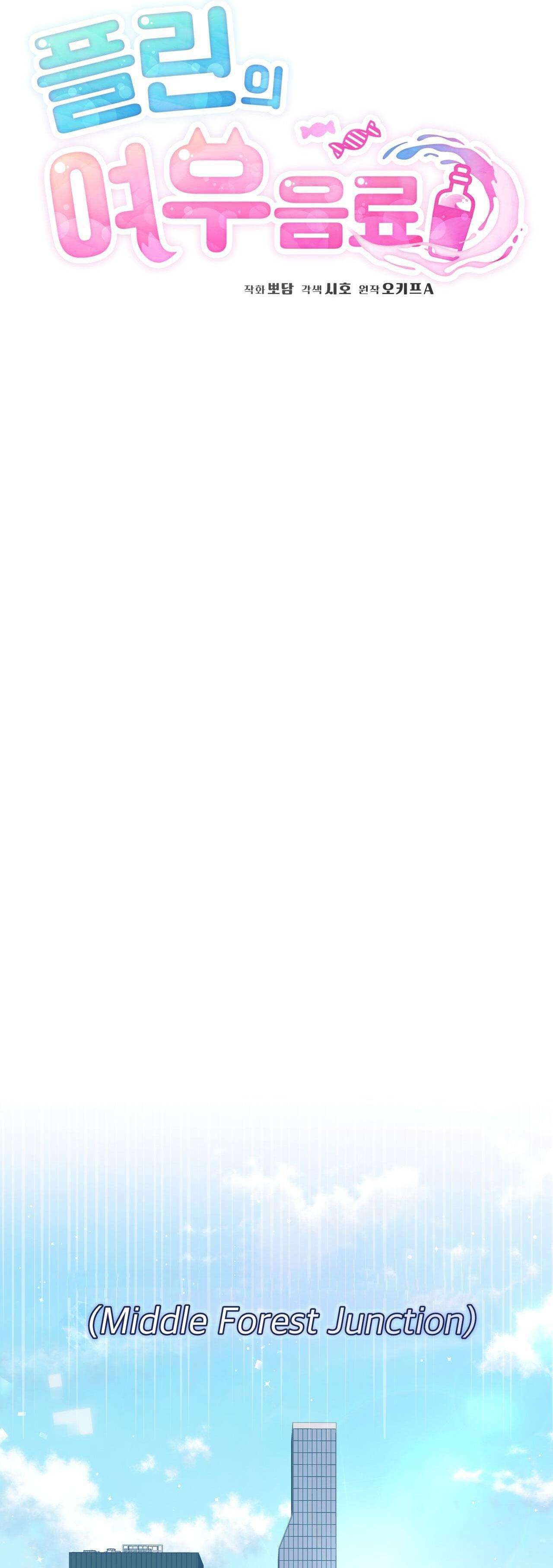 nước uống tình yêu của cáo plin chapter 1 43