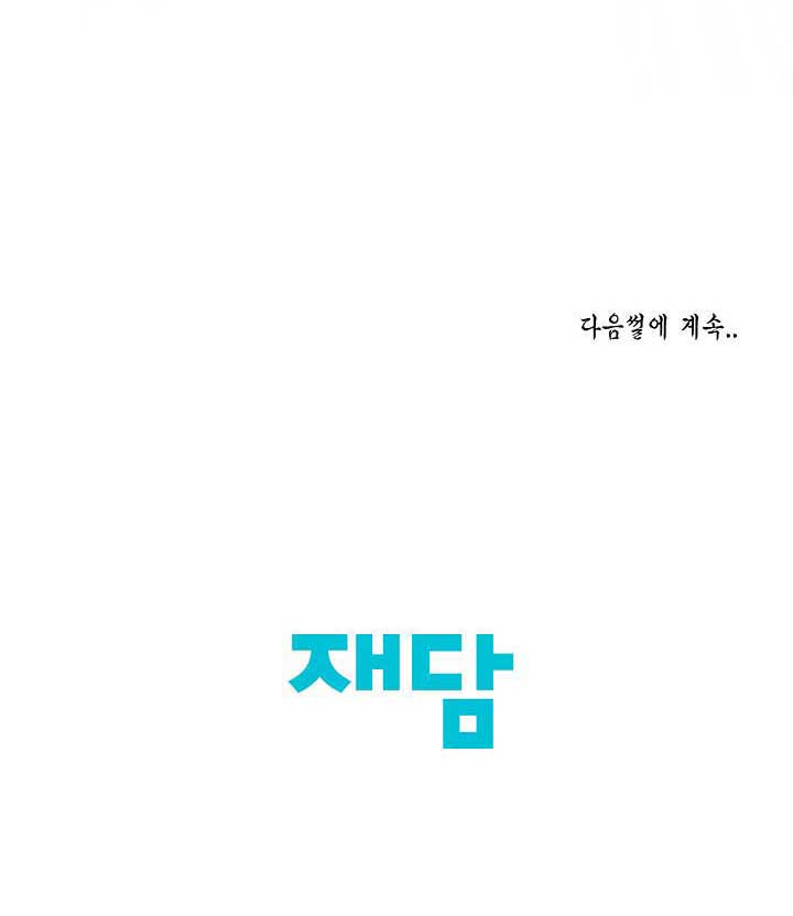 chuyện khuê phòng chapter 17 37