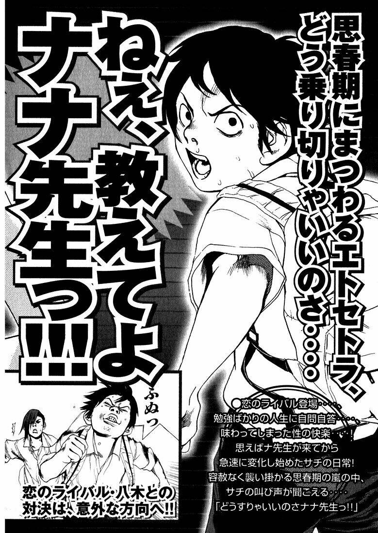 katekin chapter 18 23