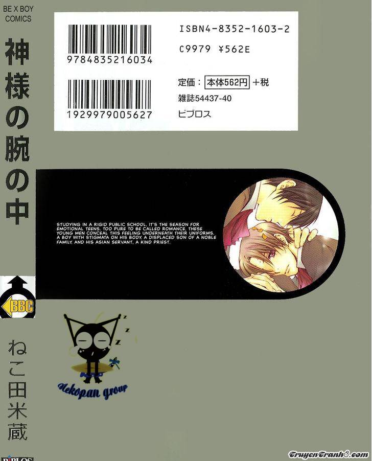 kamisama no ude no naka chapter 1 4