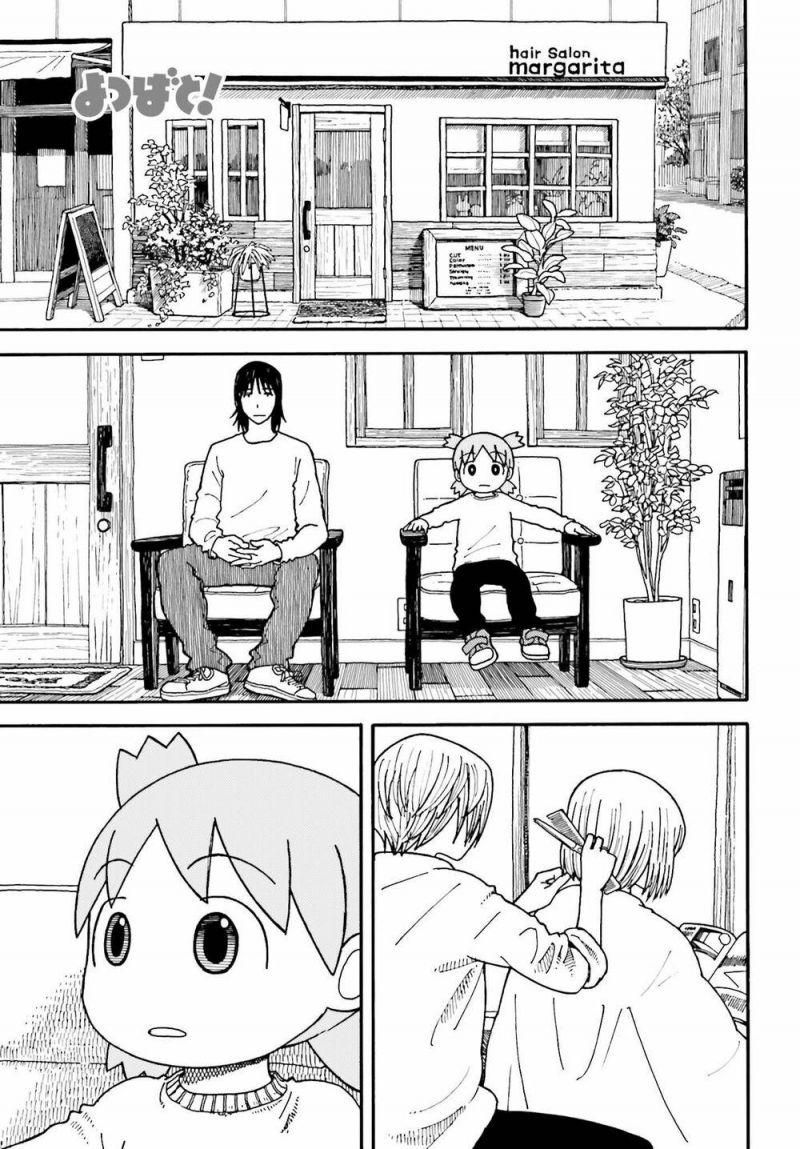 yotsubato! chapter 110 1