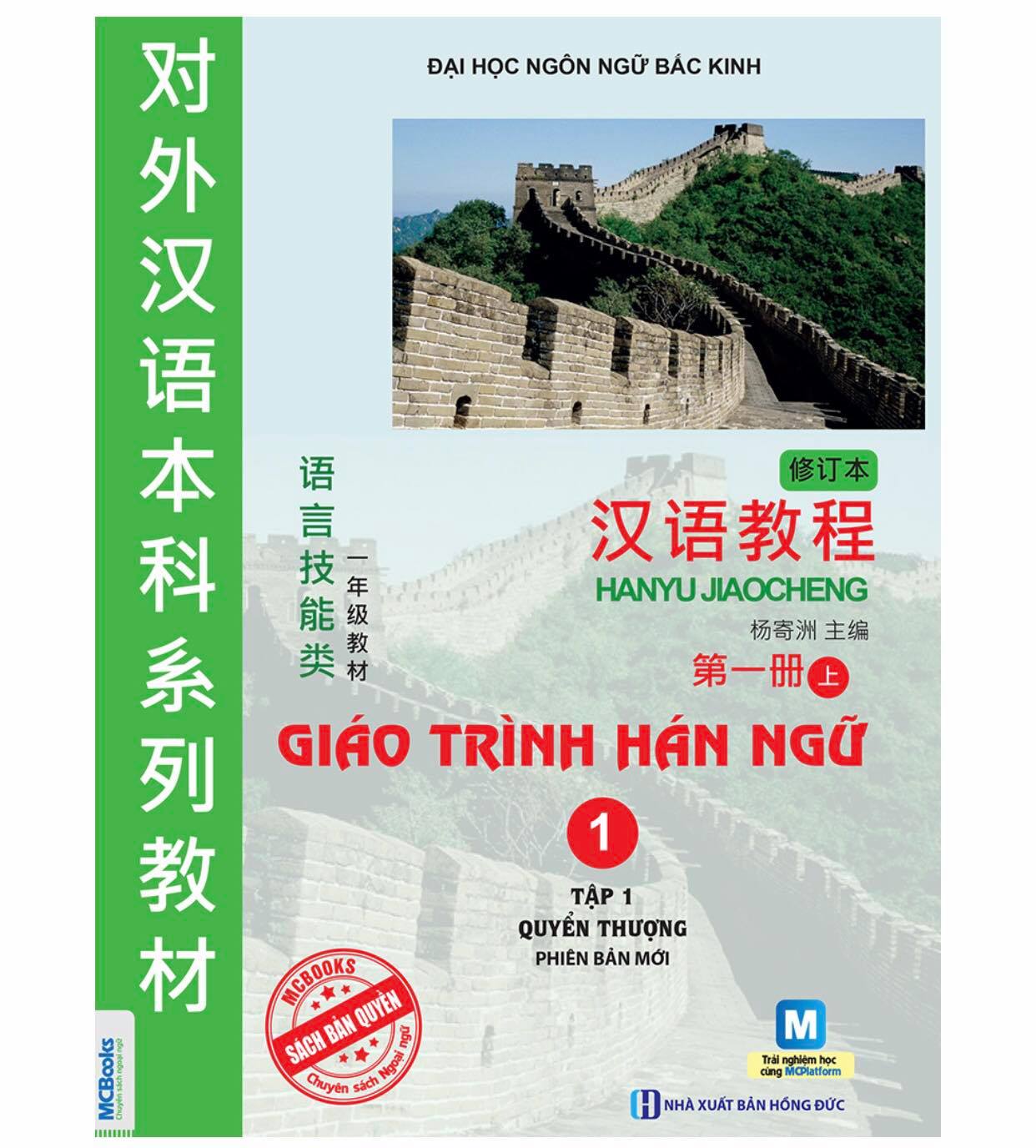 Combo Giáo Trình Ngữ 1,2,3 và Tập Viết Chữ Hán Theo Giáo Trình Hán Ngữ Phiên Bản Mới