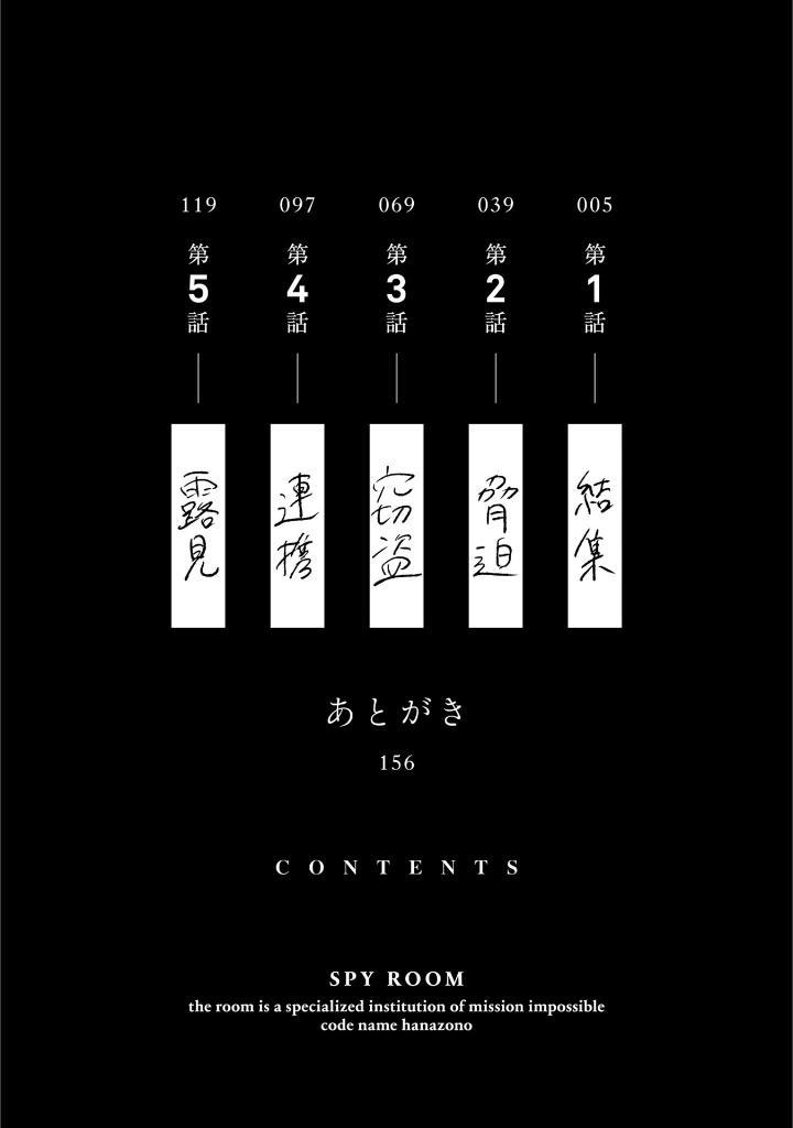 Spy Classroom 1 (Japanese Edition)