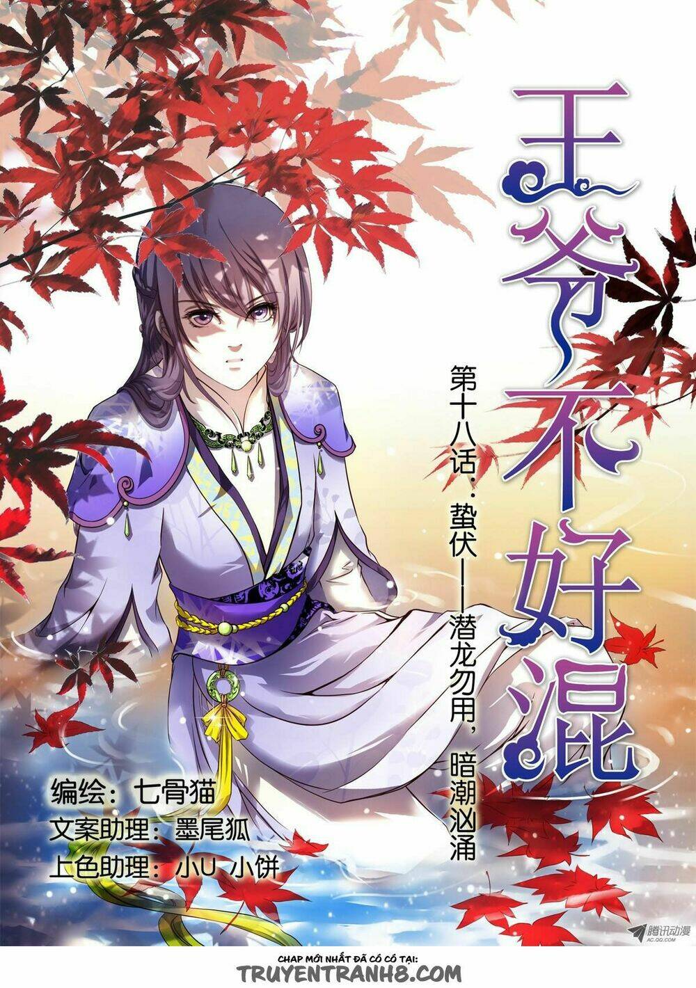 làm vương gia không dễ chapter 66 2