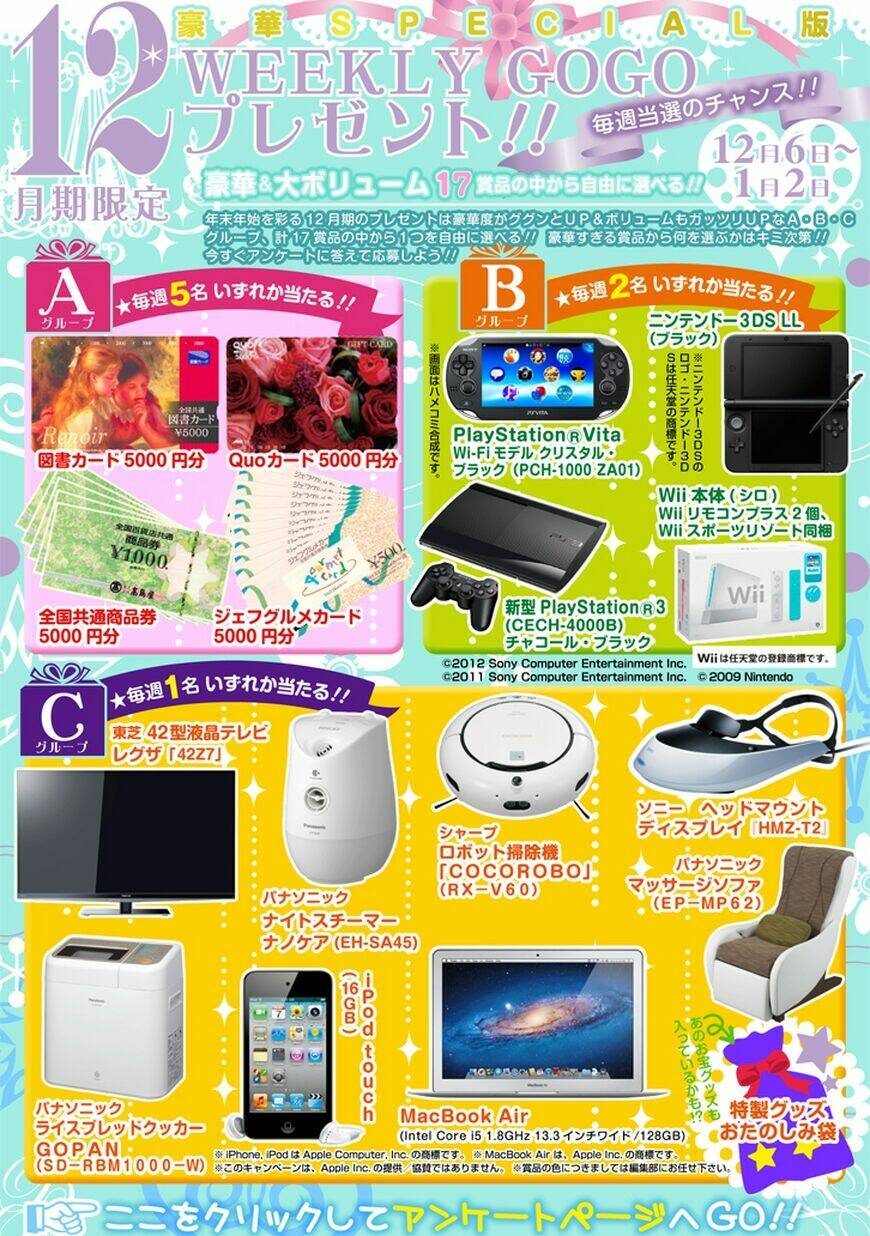 akarui sekai keikaku chapter 4 29