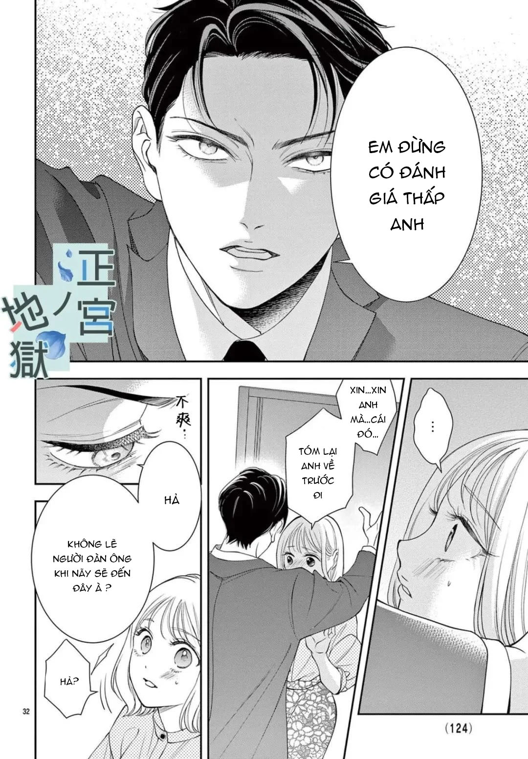 địa ngục ngọt ngào của yonoi tsukihiko chapter 9.2 15