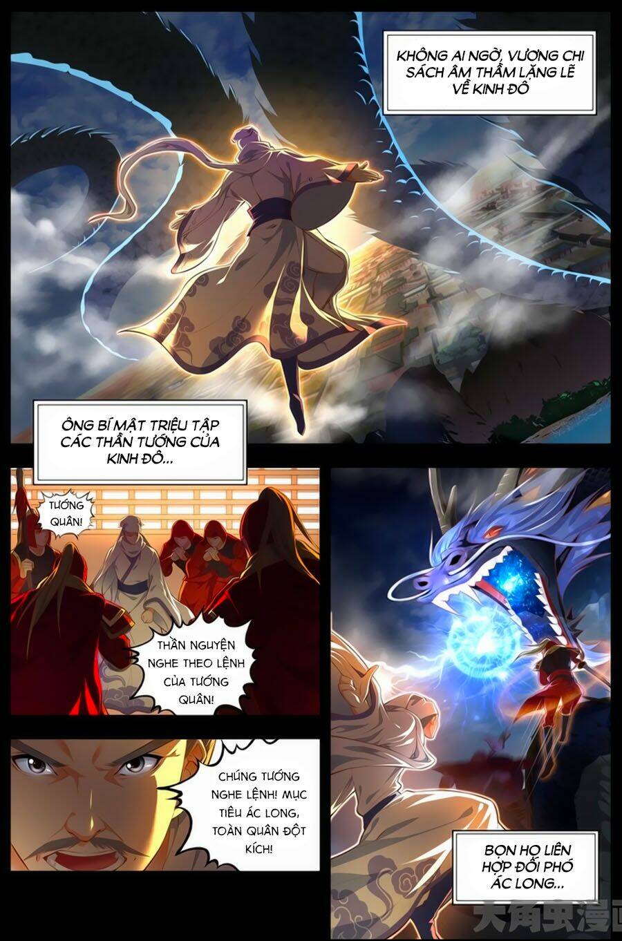 trạch thiên ký chapter 47.1 4