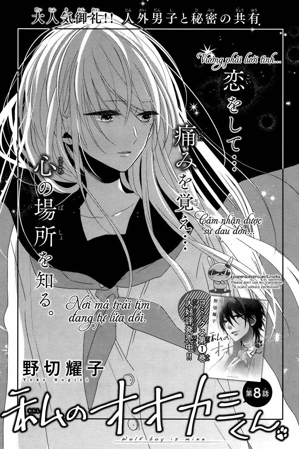 watashi no ookami-kun chapter 8 2