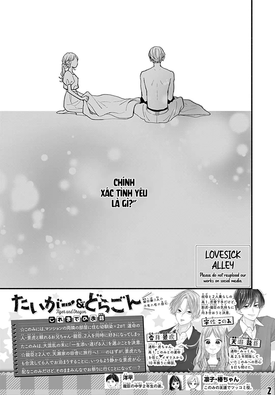 chuyện tình của ba người bạn thanh mai trúc mã chapter 22.1 5