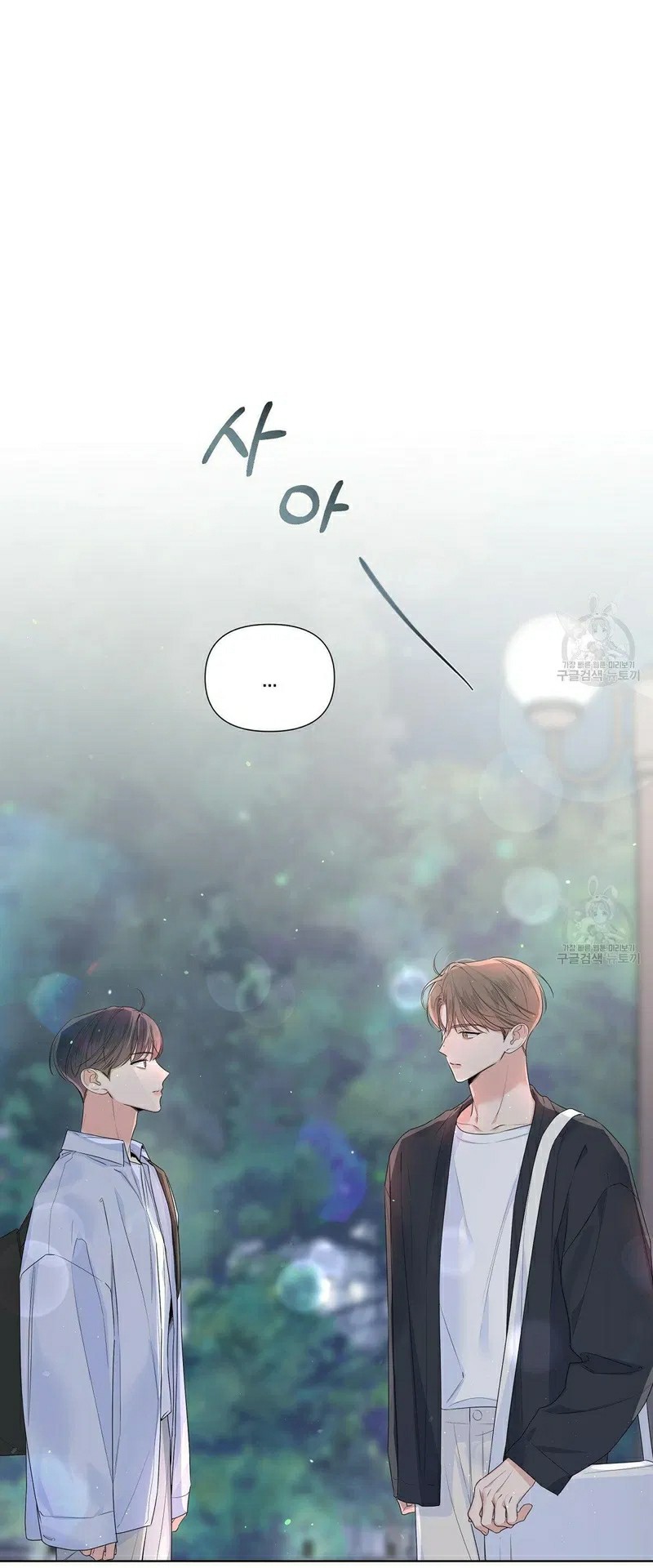 đừng bận tâm, em yêu chapter 20 3