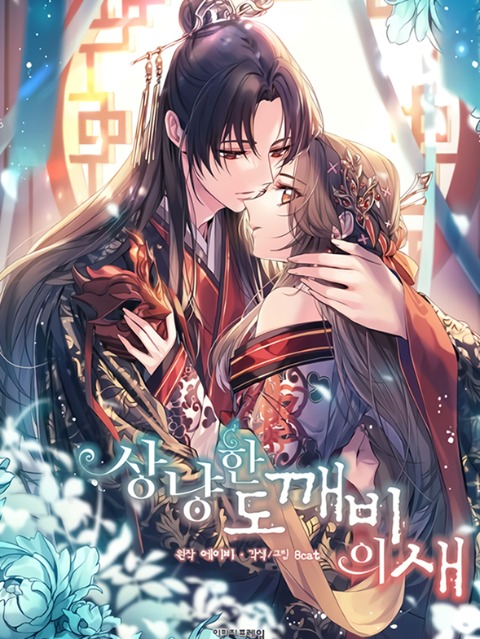 nàng sơn ca yêu kiều của yêu tinh (full) chapter 13.1 2