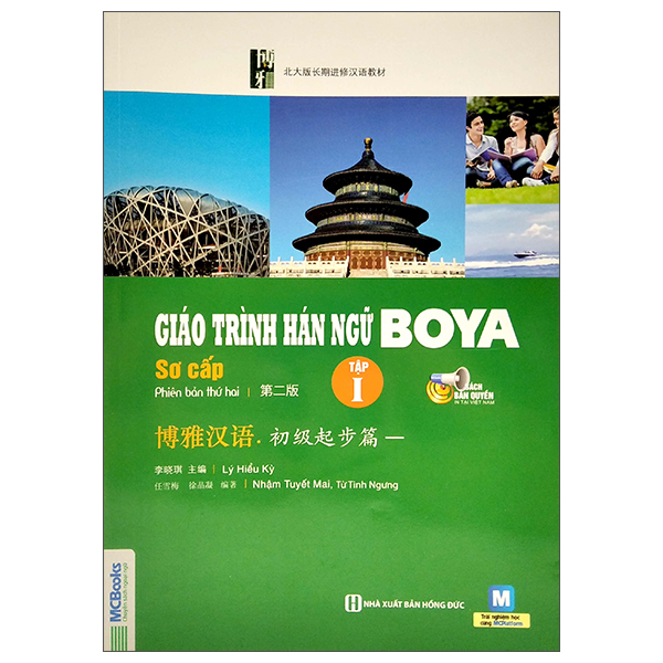 Sách Giáo Trình Hán Ngữ Boya Sơ Cấp - Tập 1 - Tặng Kèm Bộ Bookmark.