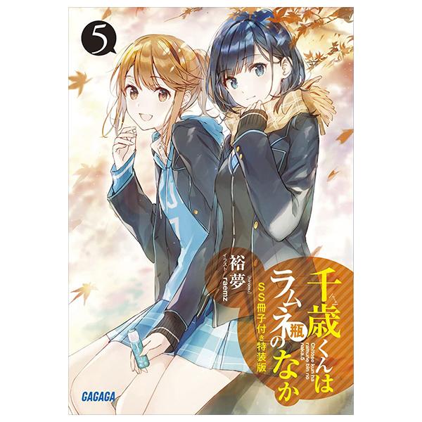 Sách ngoại văn: Chitose Kun Wa Ramune Bin No Naka 5 (Special Version) (Japanese Edition)