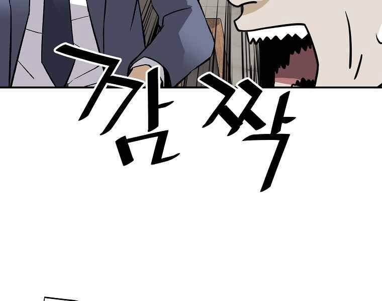 sự trở lại của huyền thoại chapter 61 176