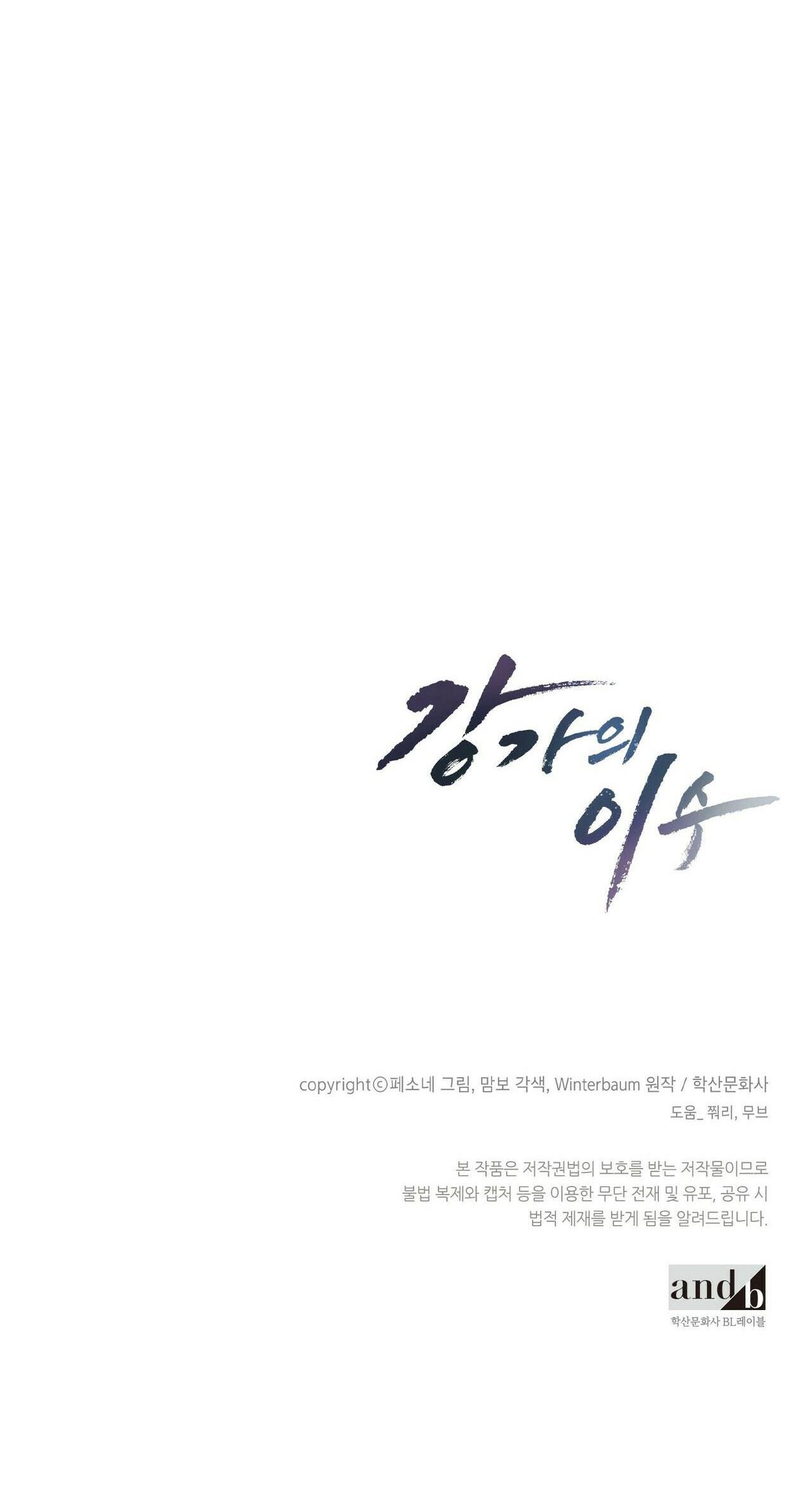 làm dâu nhà tài phiệt họ kang chapter 17 54