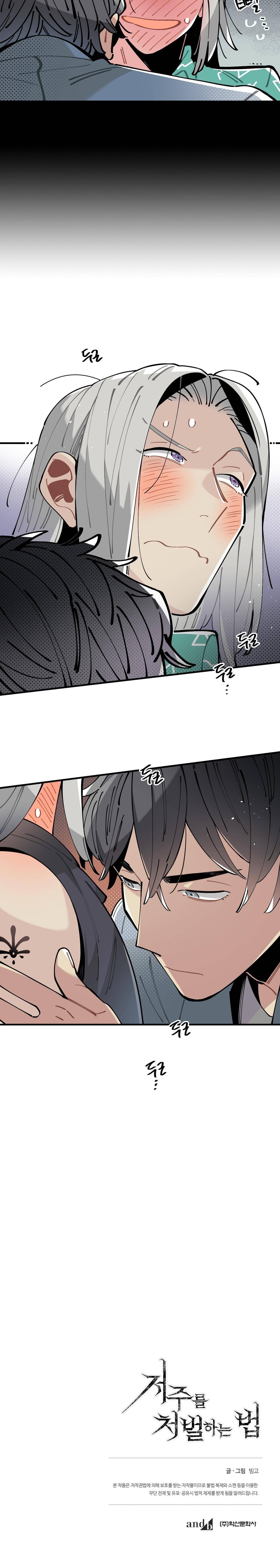 cách trừng trị lời nguyền chapter 12 17